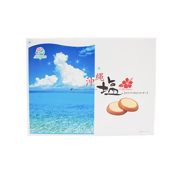 沖縄塩ホワイトタルトクッキー（21枚入）