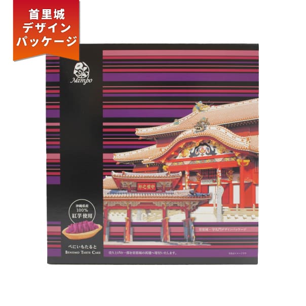 べにいもたると（14個入）
