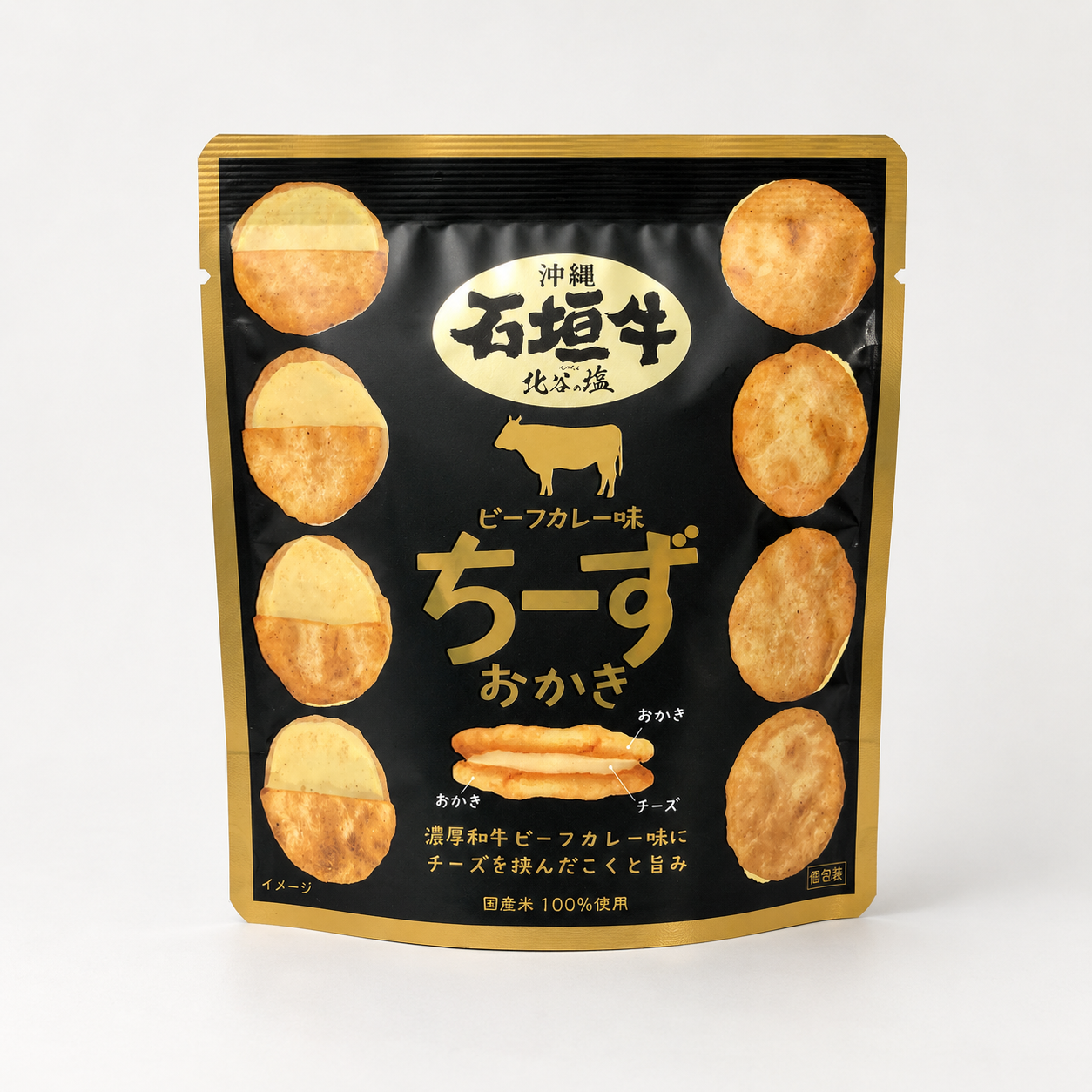 ビーフカレー味ちーずおかき
