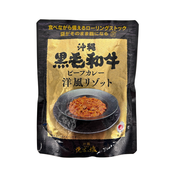 沖縄黒毛和牛ビーフカレー洋風リゾット